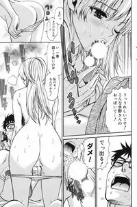 Manga Bangaichi 2008-02