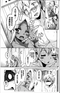 [Narusawa Kei] Koe.Mane [Chinese]