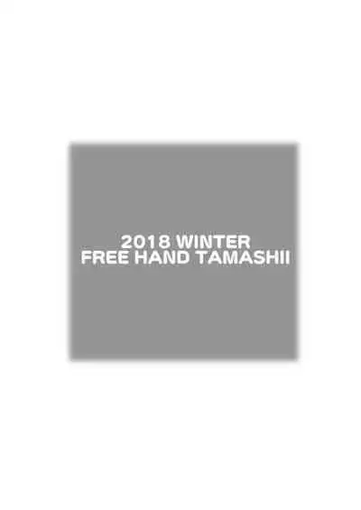 Tomodachi no Mama to suru, 11 no Koto.