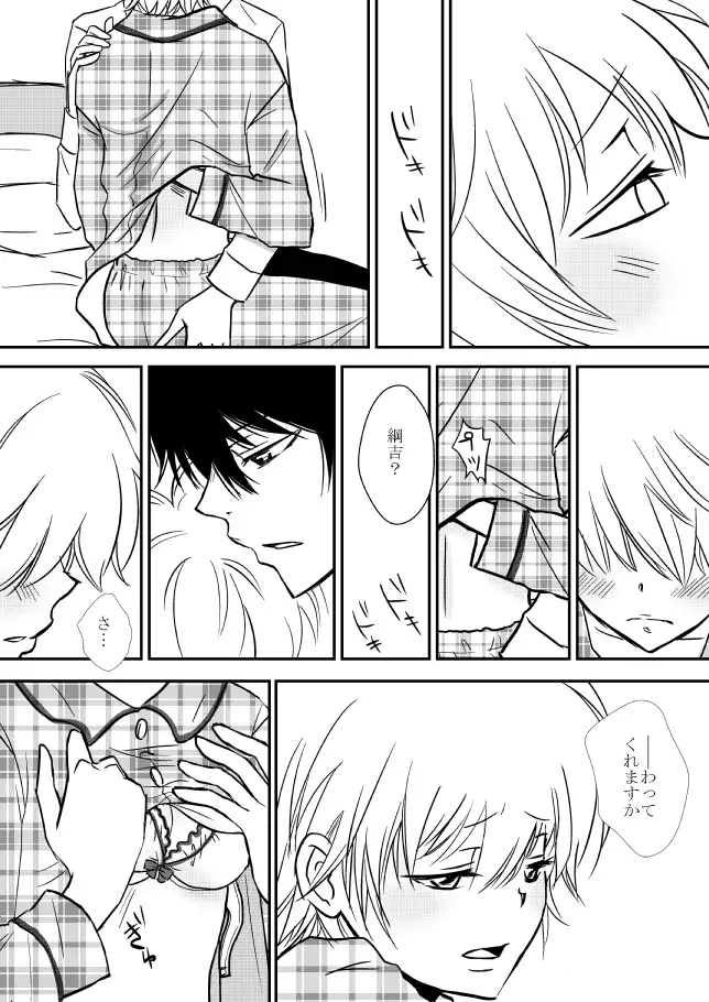 Kimi o Dakishimetainda