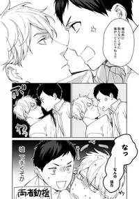 [Aofuji Kii] Hirotta Otoko wa Incubus [Digital]