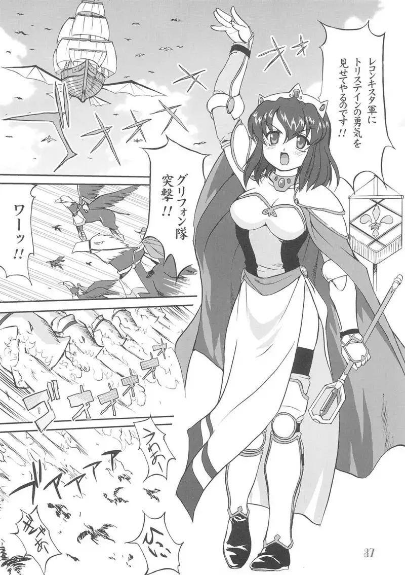 Tsukai Mayapu to Risutein no Metsubou