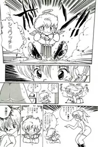 [Uchiyama Aki] Bishoujo Tengoku