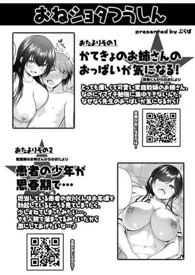 COMIC Reboot Vol. 31 [Digital]