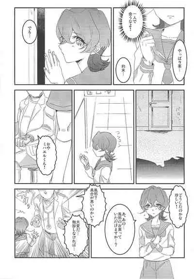 [donadona (Narse)] Kodomonojikan (Yu-Gi-Oh! ZEXAL)