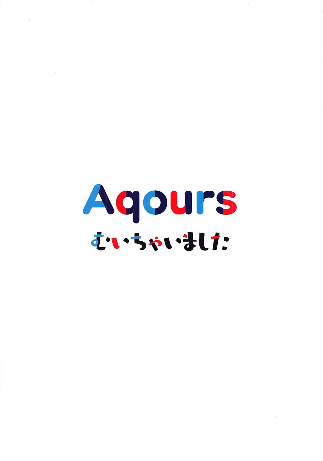 Aqours Muichaimashita