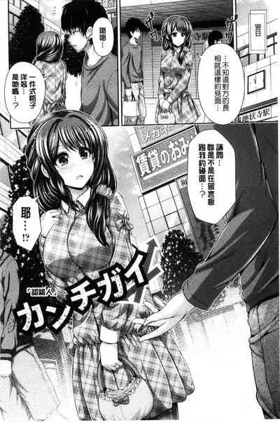 [Toba Yuga] Binyu Roshutsu Mania | 美乳露出狂熱 [Chinese]