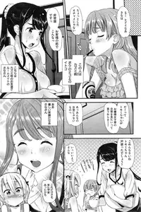 COMIC Kairakuten BEAST 2014-11