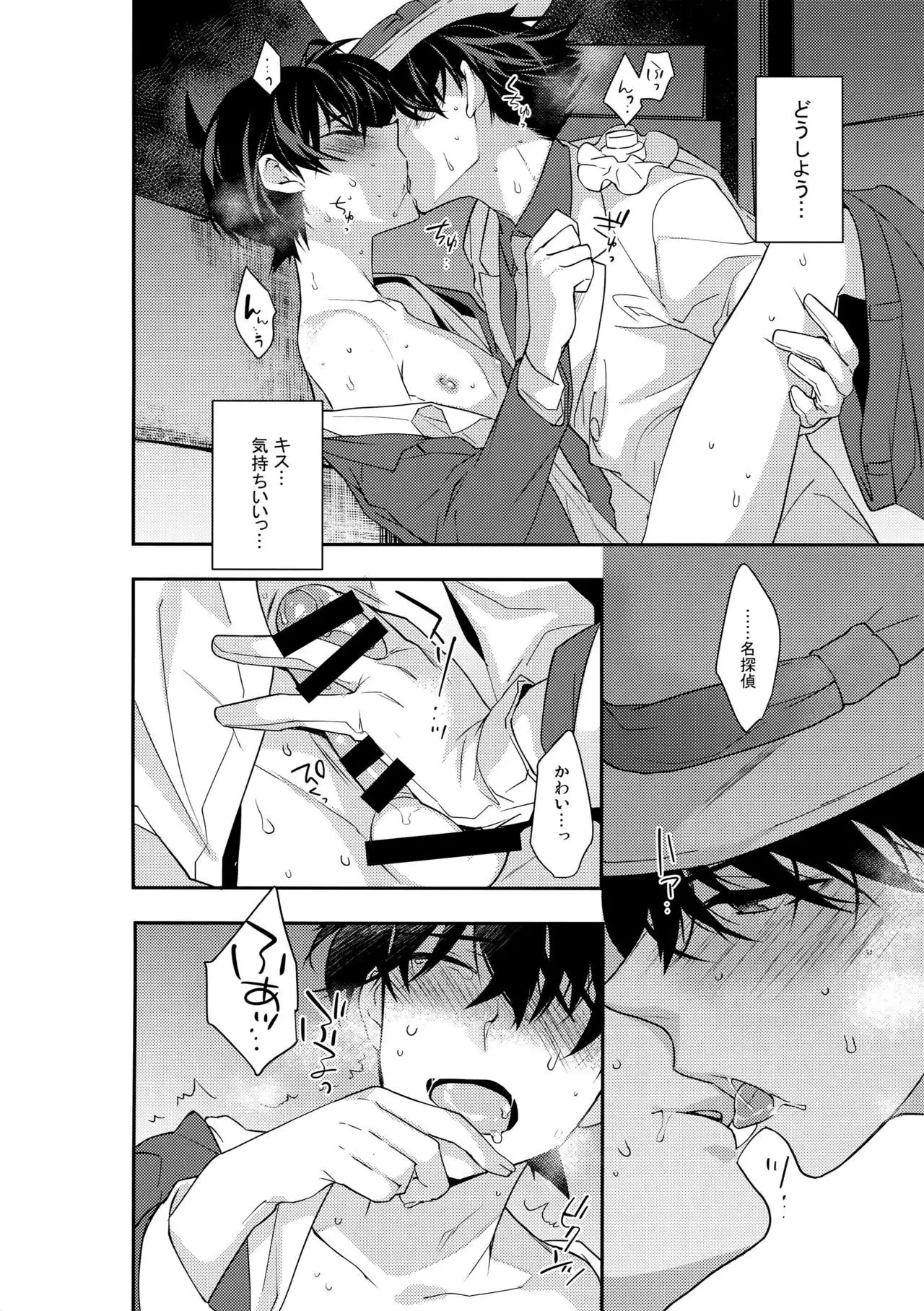 Anata to Yoake no Coffee o