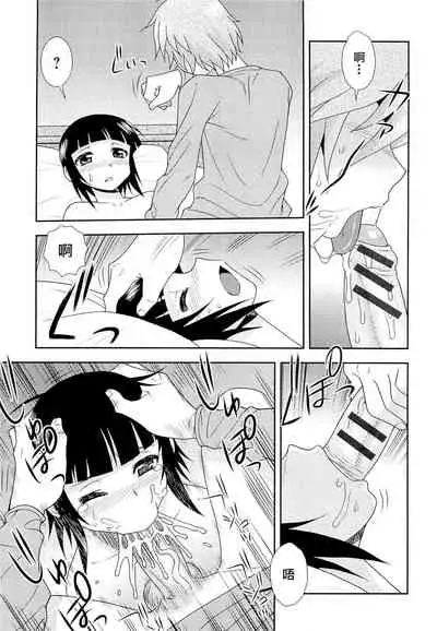 [しのざき嶺] 想要弄哭你 1-10话[千帝灯汉化]