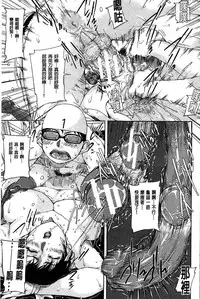 [Saiyazumi] Jokyoushi Chitai Tousatsuroku [Chinese]