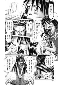 COMIC XO 2008-05 Vol. 24