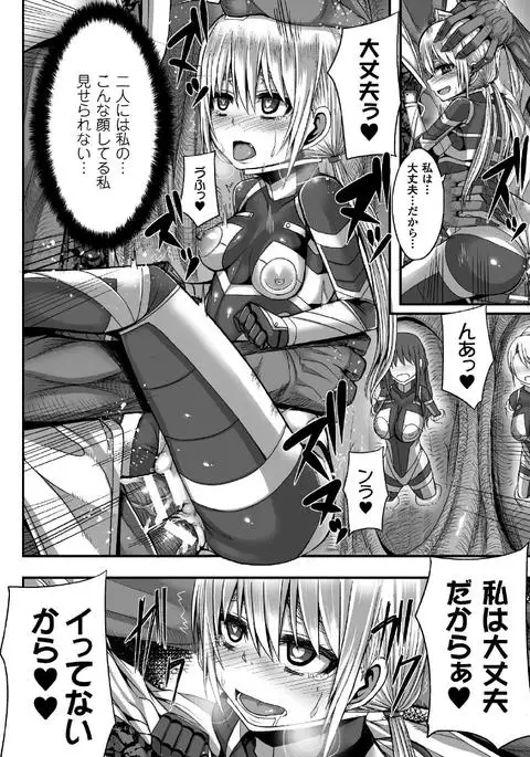 Tsuwamonodomo ga Yume no Ato