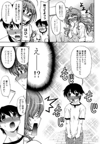 [Shimamoto Harumi] Change-De!