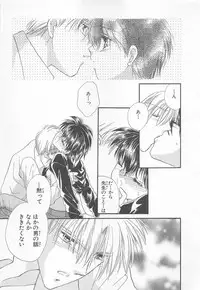 [Matsumoto Yuuka] Naisho no Cute Boy