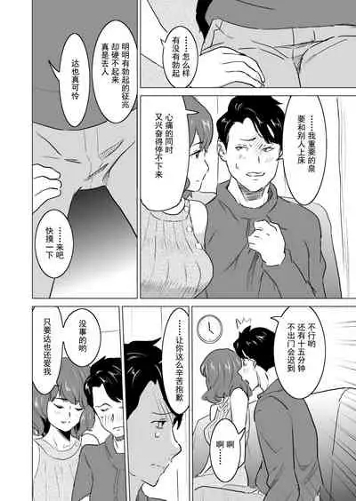 Shoufu ni Natta Tsuma ga Zecchou Bero Kiss Nama Nakadashi Sareta Hi