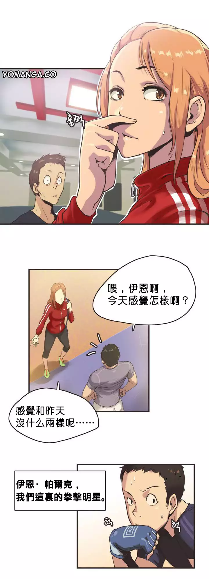 Sports Girl ch.1-26