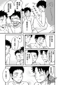 [Bokura no Kajitsu (Takano Yuu)] Carneades [Chinese] {黑夜} [Digital]