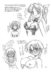 (C57) [Dedepoppo (Ebifly, Neriwasabi)] Wasshoi Wasshoi ToHeart (ToHeart)