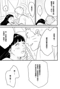 (Zennin Shuuketsu) [blink (shimoyake)] A Sweet Nightmare (NARUTO) [Chinese] [沒有漢化]