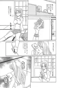 [Kurikara] Takan Shoujo: Sensitive Girl