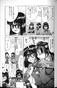 [Ra-Kailum] Kairaku Tenshi - Pleasure Angel