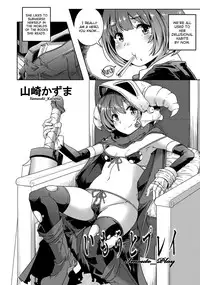 [Yamazaki Kazuma] Imouto Play (COMIC ANGEL Club 2013-01) [English] =TV=