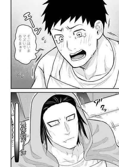 Arekkusu shinai to de rarenai taiiku souko!!!