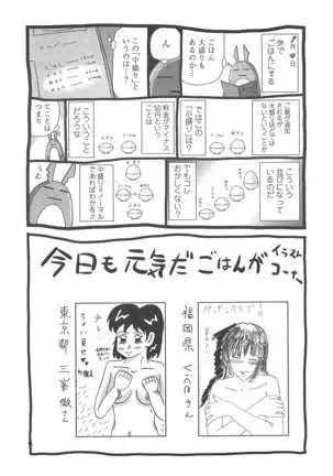 COMIC ペンギンクラブ 2011年4月号