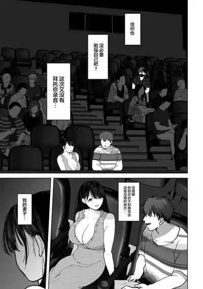 Anata ga nozomu nara 3