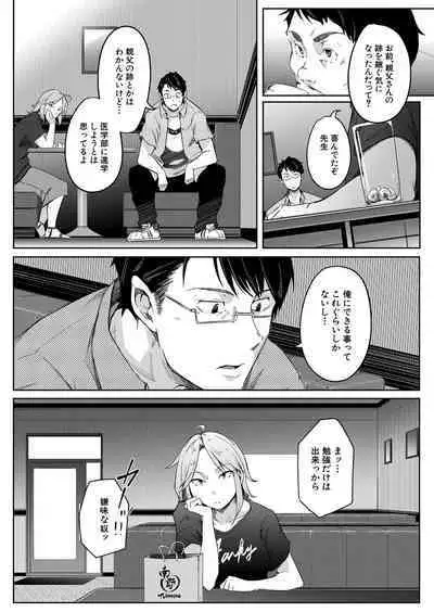 COMIC Mugen Tensei 2022-10