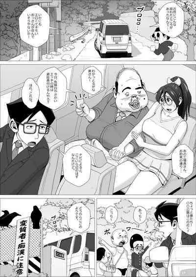 Ero Hitozuma no Abunai Netorare Settai Gesu Koujouchou Hen