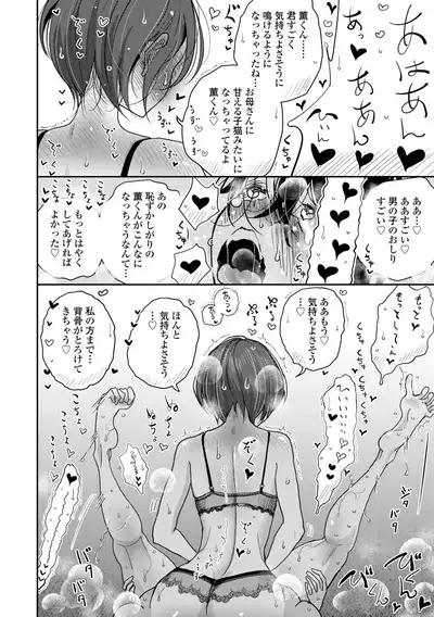 [Dhibi] Anata ga Toroke Ochiru made [Digital]