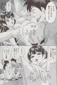 Monthly Vitaman 2009-08