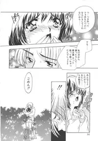 [Shimao Kazu] Charm Point