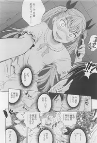 [Kitani Sai] Ana Sis Ch.1-2 (Complete)