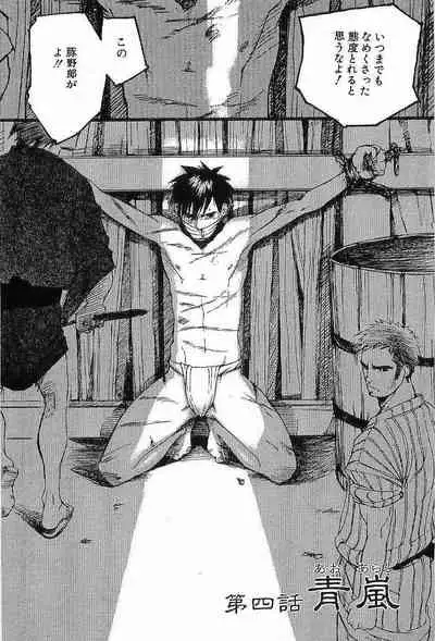 Shunshou Nawa Geshou