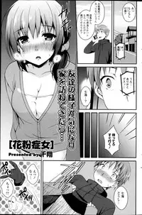 COMIC P Flirt Vol.22