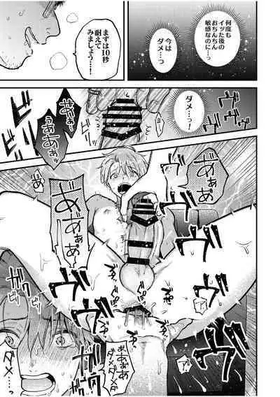 BOY x BOY IDOL COLLECTION! Vol.2