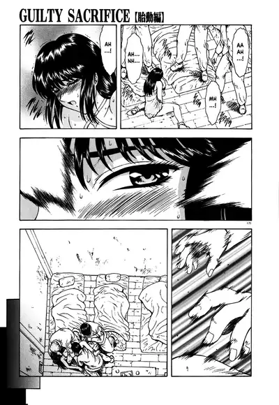 [Mukai Masayoshi] Guilty Sacrifice [Inception] - Chapters 1-9 [English] [cutegyaruTL]