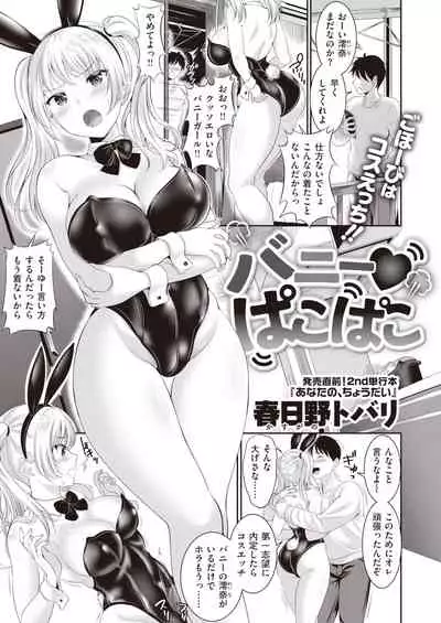 COMIC Shitsurakuten 2021-12