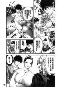 [Tenma Femio] Hitozuma wa Onsen Yado de Midara ni Koubiru [Chinese]