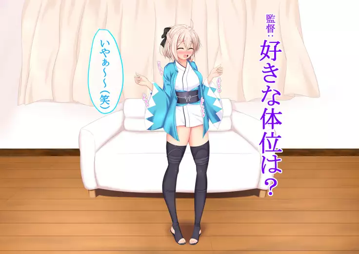 Juukan AV Debut Okita Souji Shinjin 18-sai