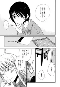 [Kazuma Kowo] Sayonara Folklore