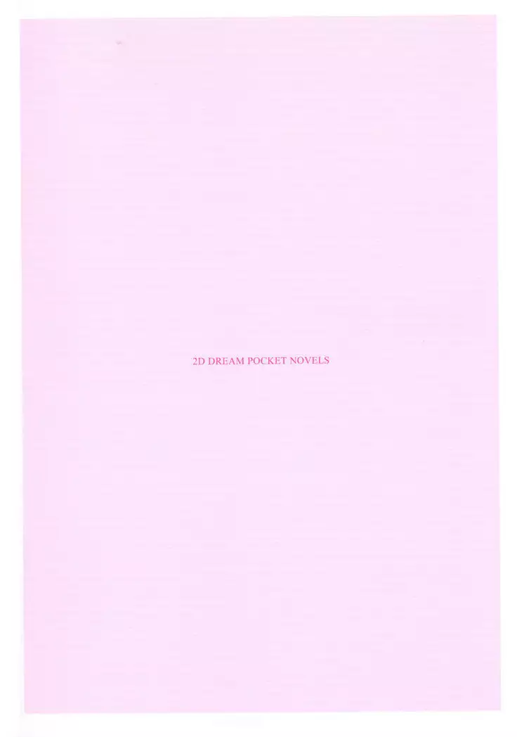 守らせて！発情生徒会長！