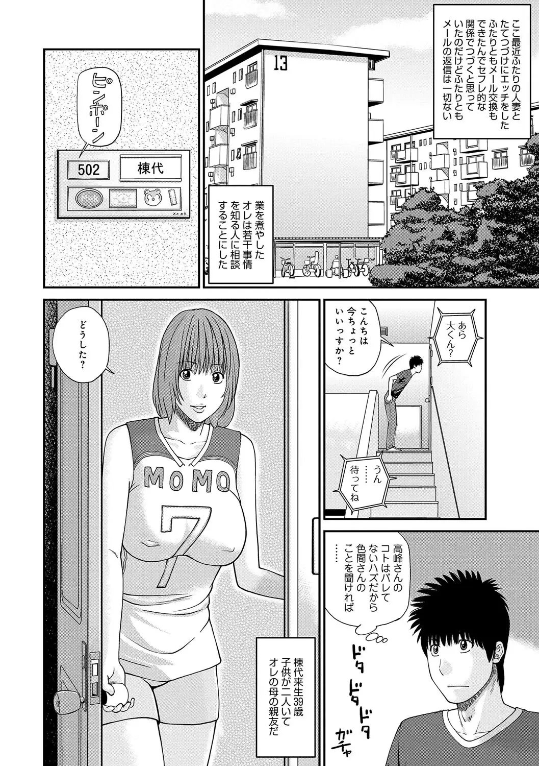 Momojiri Danchi Mama-san Volley Doukoukai - Mom's Volley Ball