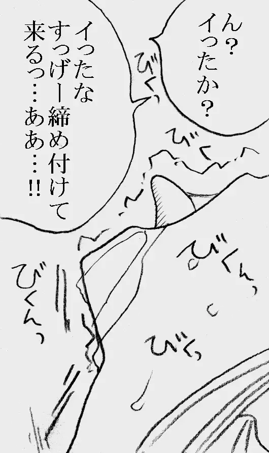 Fukazawasanto Haradasan Kusuridukeni sarete Ryoujyokusareru