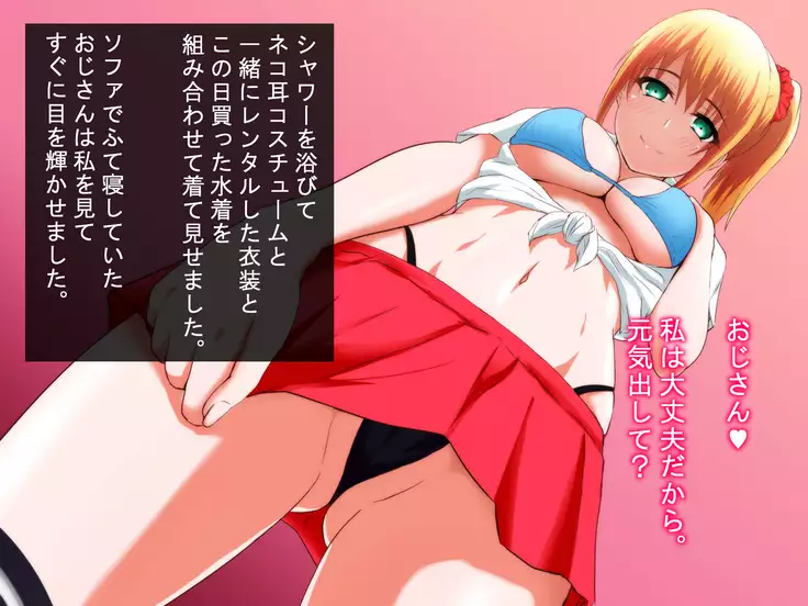 Meikura! ~Mei to Oji no Seikatsu Moyou~