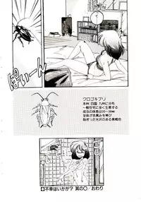 [Wanyanaguda] Nageki no Kenkou Yuuryouji V