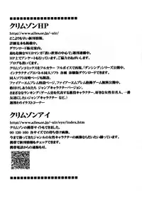 [Crimson (Carmine)] Koukai Soushuuhen 2 (One Piece) [Digital]